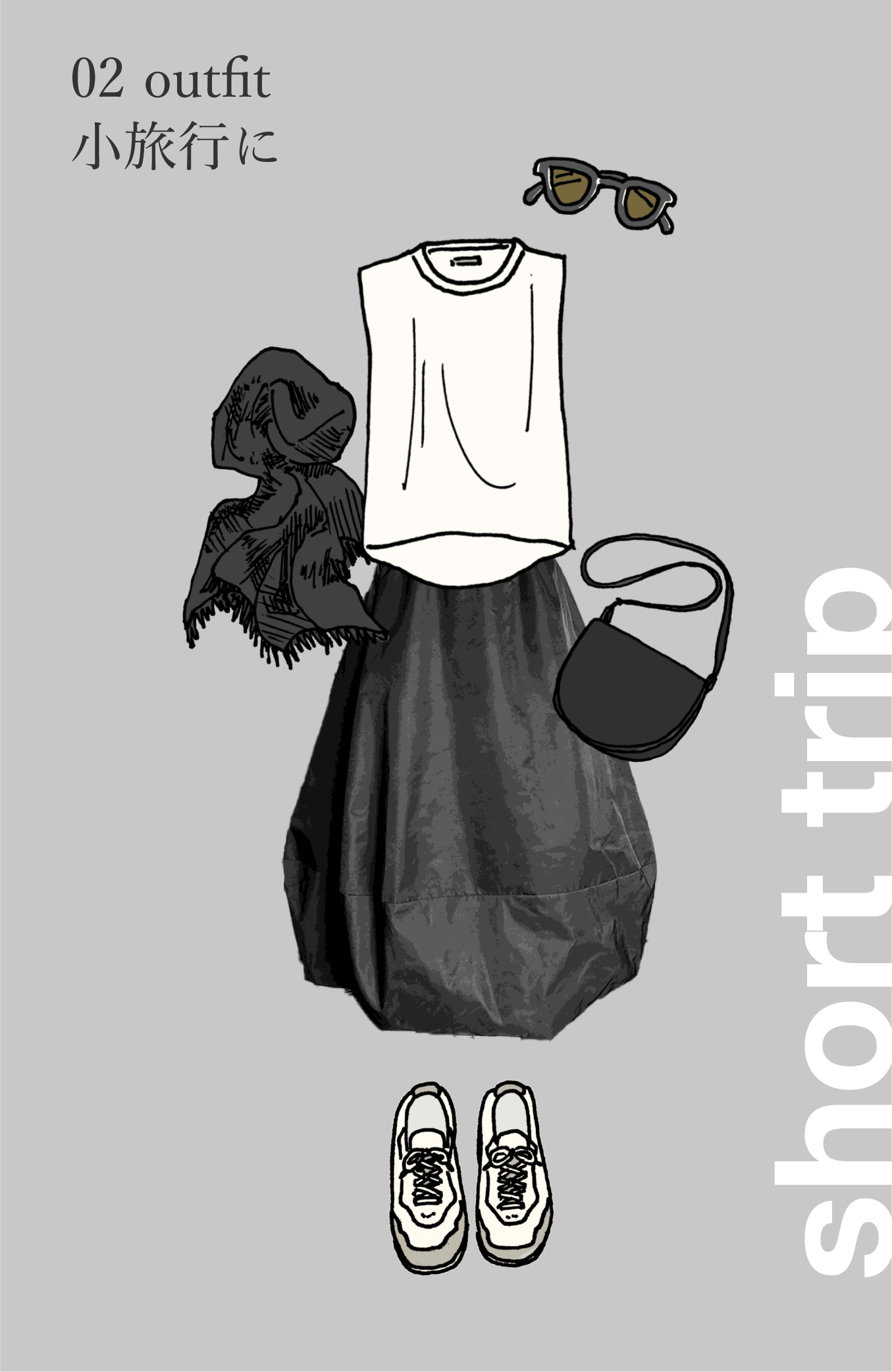 コーディネートその1